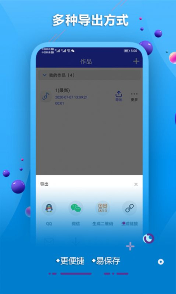 AI配音软件app手机版