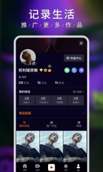 推条同城app安卓版下载 v2.0.2 screenshot 4