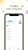 学考强安app手机版 v1.3 screenshot 2