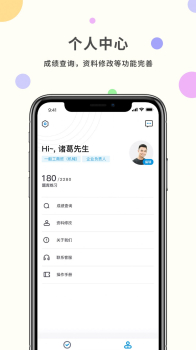 学考强安app手机版 v1.3 screenshot 2