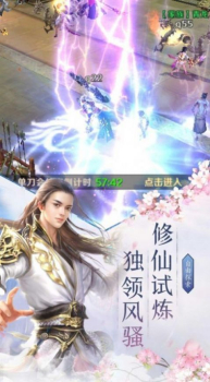 九州觅仙录手游官方版下载 v1.0 screenshot 1