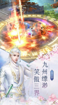 九州觅仙录手游官方版下载 v1.0 screenshot 3