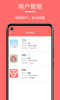 保仕盾app下载软件 v1.1.38 screenshot 3