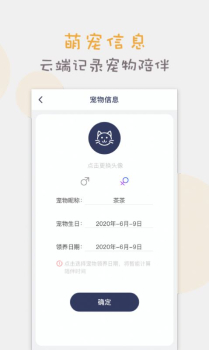 猫语猫咪翻译器app手机版 v2.5.9 screenshot 1