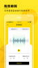 音频提取转换app安卓版下载 v1.0 screenshot 3