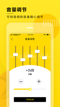 音频提取转换app安卓版下载 v1.0 screenshot 4