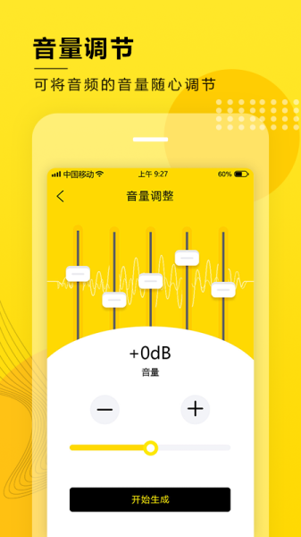 音频提取转换app安卓版下载