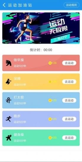 三海app下载安卓版