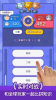 百科大挑战游戏红包最新版 v1.0 screenshot 3