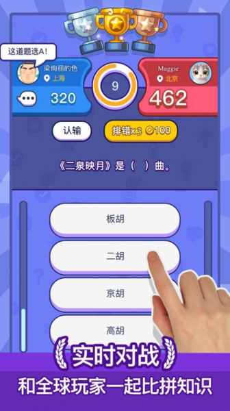 百科大挑战游戏红包最新版