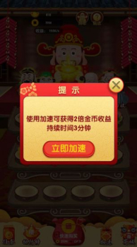 全民请财神游戏红包版下载 v1.0 screenshot 1