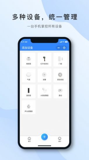 嘉云智慧app手机版