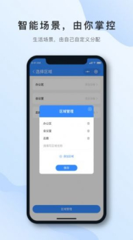 嘉云智慧app手机版 v1.0.0 screenshot 1