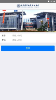 i医专app软件 v3.1.1 screenshot 3