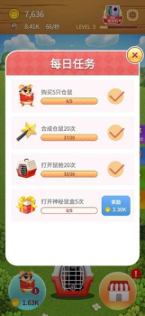 桑仓鼠免费抽手机红包版下载 v1.0.0 screenshot 2