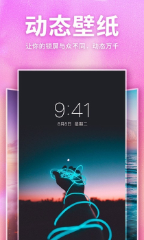 灵猫壁纸app安卓版下载 v1.2.1 screenshot 4