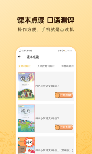 海读书童app手机版下载 v1.1.1 screenshot 2