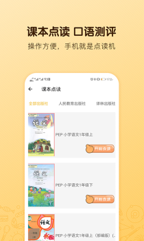 海读书童app手机版下载 v1.1.1 screenshot 2