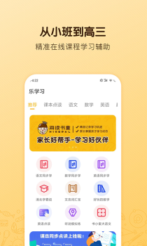 海读书童app手机版下载 v1.1.1 screenshot 1