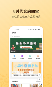 海读书童app手机版下载 v1.1.1 screenshot 3