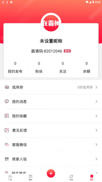 在霸州app手机版