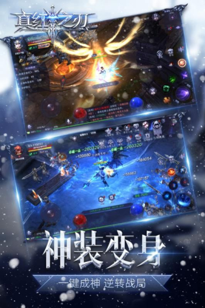 沈腾代言版真红之刃手游官方版