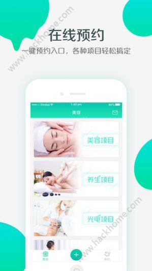 美享美客软件手机版下载