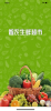 智农生鲜超市app下载安卓版 v1.0 screenshot 4