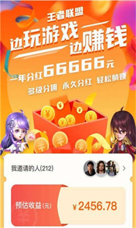 联盟王者游戏红包版下载