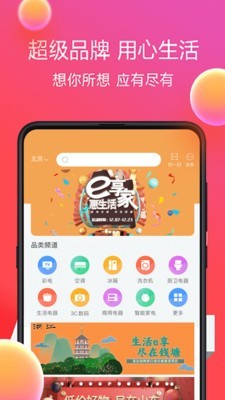 e享家app安卓版下载