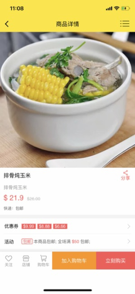 家和生鲜app下载苹果版