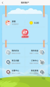 沽沽鸡舍app下载安卓版 v1.1.5 screenshot 3