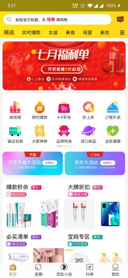 豆粒商城app下载最新版