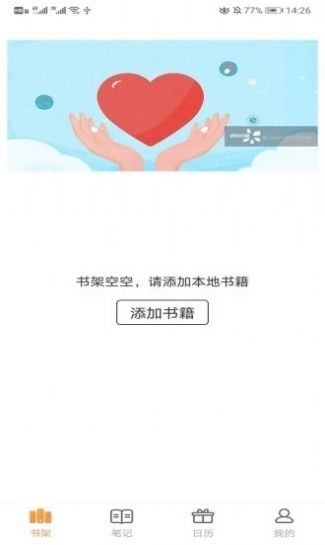 秘境阅读软件手机版下载