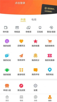 易达同城app安卓版下载 v7.0.2 screenshot 1