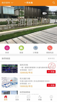 一劳永逸app安卓版下载 v1.0.4 screenshot 1