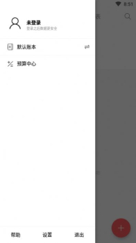 汤圆记账app软件下载 v1.0.0 screenshot 4