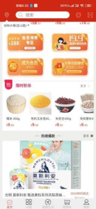 富食荟生活app下载安卓版 v1.1 screenshot 3