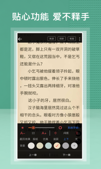 蜂毒免费小说app下载安卓版 v2.0.0 screenshot 3