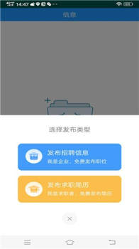 泗洪人才网app软件下载 v1.0 screenshot 3