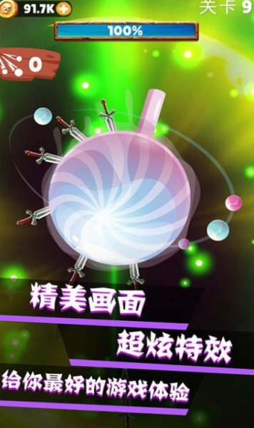 我的飞刀世界游戏安卓版下载