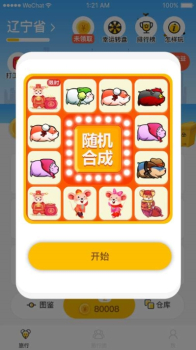 趣鼠app红包版下载 v1.0.1 screenshot 2