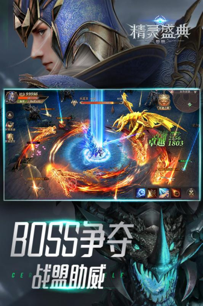 精灵盛典暗黑复仇者手游官方版下载