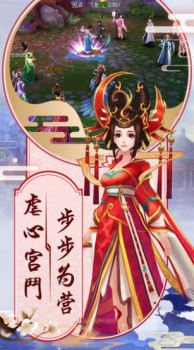 逆苍穹之美人心游戏官方版下载 v1.0.0 screenshot 3