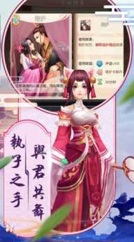 逆苍穹之美人心游戏官方版下载 v1.0.0 screenshot 1