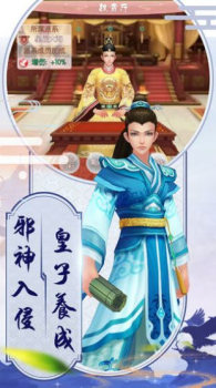 逆苍穹之美人心游戏官方版下载 v1.0.0 screenshot 2