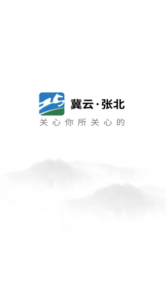 冀云张北app安卓版下载