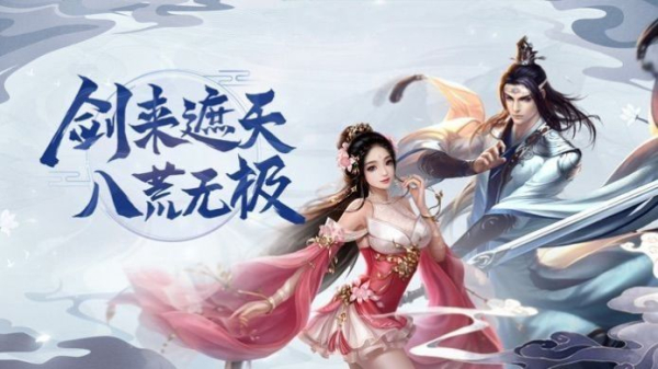 武魂再世傲剑遮天手游官方版下载