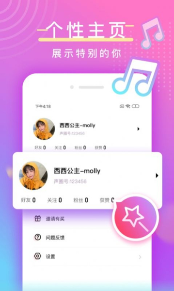 陌亲app安卓版下载