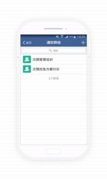 斗门防汛app软件下载 v1.13.3 screenshot 3